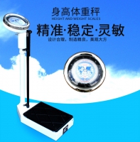 蘇衡RGZ-120指針機械式醫用量身高體重秤